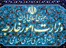بیانیه وزارت امور خارجه درباره پایان یافتن محدودیت‌های تسلیحاتی
