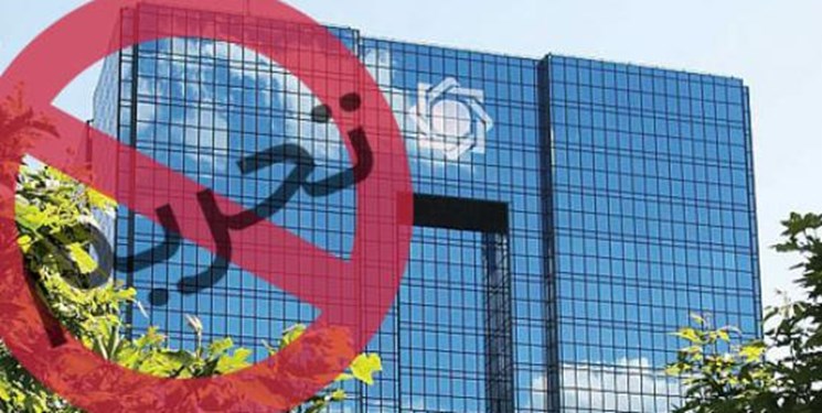 متن کامل طرح اقدام راهبردی برای لغو تحریم‌ها