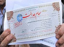 جزئیات ارائه کارت اعتباری به مشمولان سهام عدالت