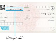 نکاتی که درباره قانون جدید چک باید بدانیم/  خداحافظی با شرخرها