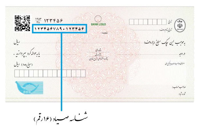 نکاتی که درباره قانون جدید چک باید بدانیم/  خداحافظی با شرخرها
