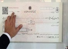 توزیع چک‌های جدید از ۲۰ دی‌ماه