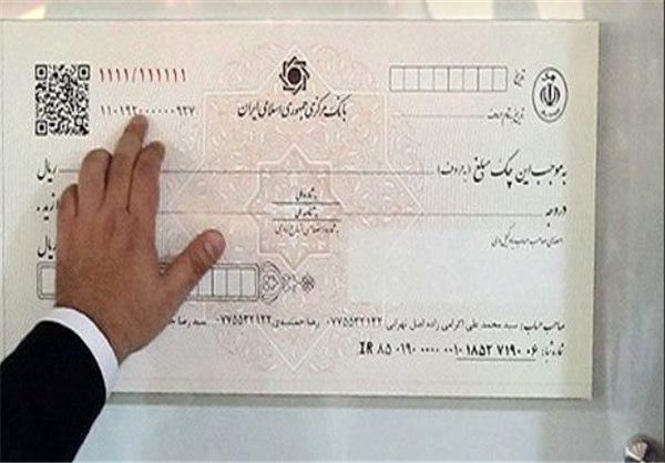 توزیع چک‌های جدید از ۲۰ دی‌ماه