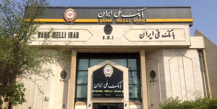انتشار بخش دوم فهرست‌ ابربدهکاران‌ بانک ملی ایران + اسامی