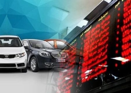جای خودرو در بورس نیست!