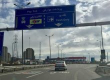 صدور بیمه‌نامه شخص ثالث مشروط به تسویه عوارضی آزادراه‌ ‌می‌شود