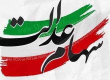 سیاست قطعی وزارت تعاون حضور تعاونی‌های شهرستانی در سهام عدالت است
