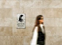 لایحه حجاب برای سومین بار به شورای نگهبان ارسال شد