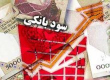 نرخ سود بانکی ۲۲.۵ درصد باقی ماند/ اوراق سپرده ۳۰ درصدی آمد
