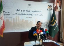 تثبیت بیش از ۴۶ هزار فرصت شغلی در بنگاه‌ها