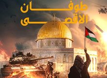 چرا باید منتظر حملات مشابه «طوفان الاقصی» باشیم؟