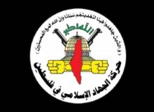 بیانیه جنبش جهاد اسلامی فلسطین پس از توافق آتش بس در غزه