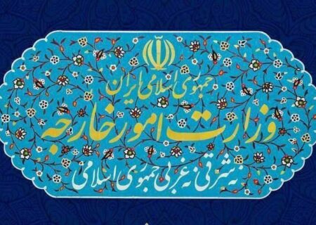 وزارت خارجه: رویکردهای مبتنی بر تشدید تحریم‌های آمریکا را نخواهیم پذیرفت