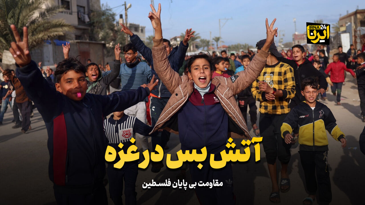 تحرکات جدید برای پایان جنگ غزه؛ خوش‌بینی کاخ سفید نسبت به ابتکار جدید «ویتکاف»