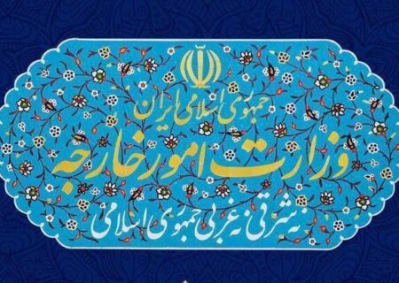 ایران حق پاسخ‌گویی متناسب به هر اقدام غیرقانونی را محفوظ می‌دارد