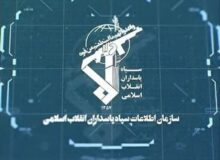 سازمان اطلاعات سپاه: شبکه ضدامنیتی آمریکایی اسرائیلی، متلاشی شد