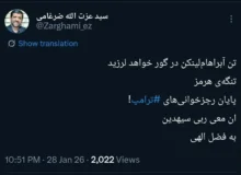 ضرغامی: تنگه‌ی هرمز، پایان رجز‌خوانی‌های ‎ترامپ