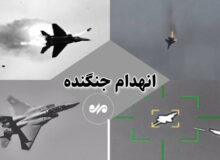 تلگراف: سرنوشت خلبان آمریکایی و ۳ سناریوی جنگ در ایران