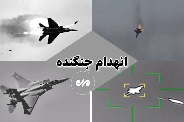 تلگراف: سرنوشت خلبان آمریکایی و ۳ سناریوی جنگ در ایران