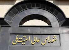 شورای عالی امنیت ملی: تا نهایی شدن جزئیات پیروزی نیاز به وحدت مردم داریم