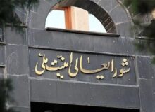 بیانیه شورای عالی امنیت ملی درباره آخرین تحولات مذاکرات پایان جنگ تحمیلی سوم