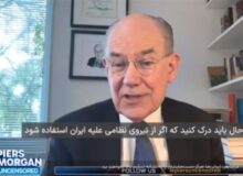 مرشایمر: ایرانی‌ها هرگز دست‌هایشان را به نشانه تسلیم بالا نخواهند برد
