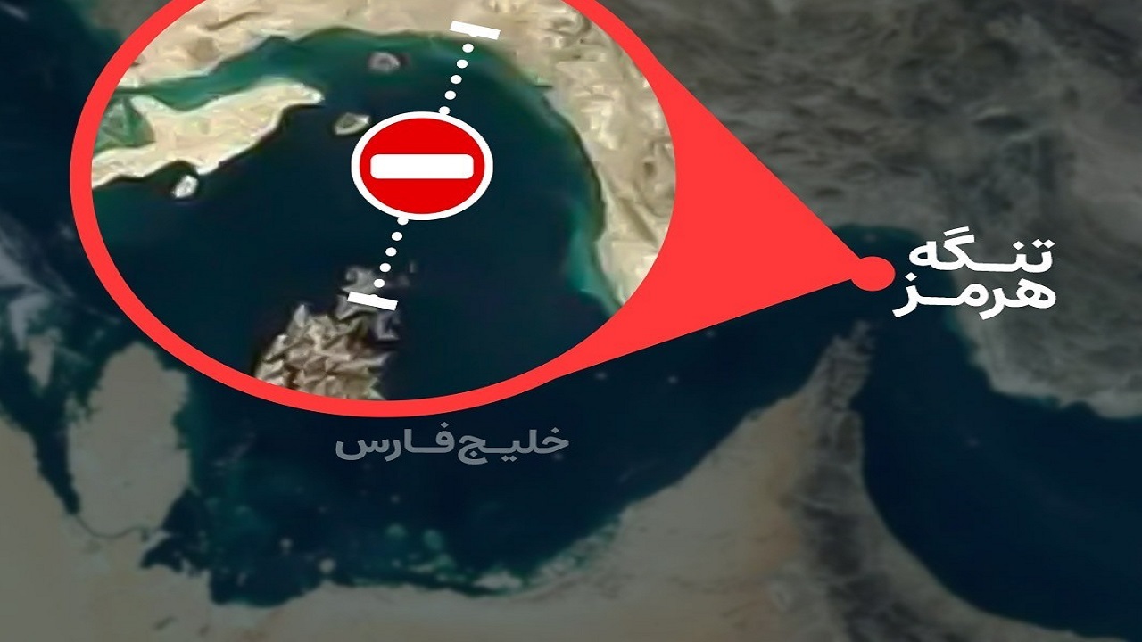 تنگه هرمز تقریبا خالی از تردد شد