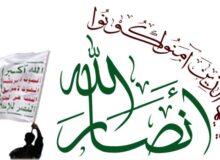 نیویورک تایمز: قدرت انصارالله یمن را دست کم نگیرید!