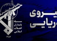 سپاه: مسئولیت تنش افزایی در حمل و نقل دریایی منطقه بر عهده ارتش متجاوز آمریکاست
