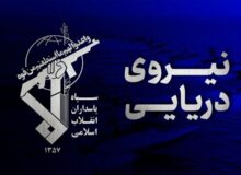 هشدار جدی سپاه به رژیم استکباری آمریکا