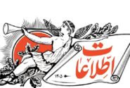 تشدید محاصره و تحریم ایران، منطقه را به جنگ نزدیک تر می کند/ باید از هر روزنه دیپلماتیک برای پیشگیری از جنگ استفاده کرد